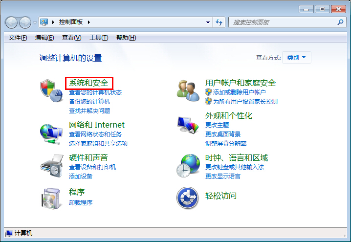 关于win7打开自带防火墙的图文操作。