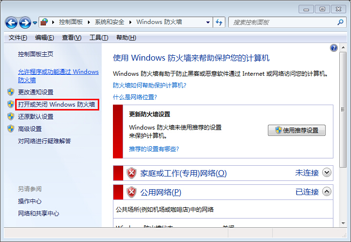 关于win7打开自带防火墙的图文操作。