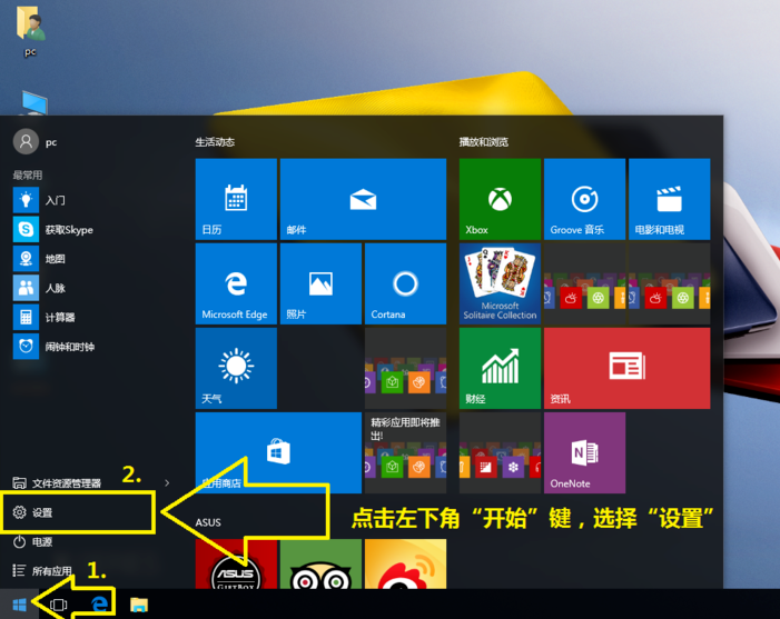 关于Win10系统恢复出厂设置的详细操作。