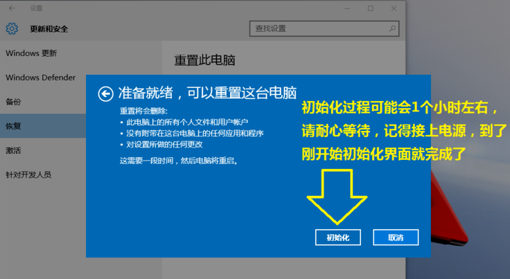 关于Win10系统恢复出厂设置的详细操作。