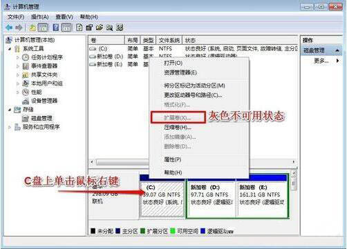 关于win7系统增加c盘空间的具体操作过程介绍。