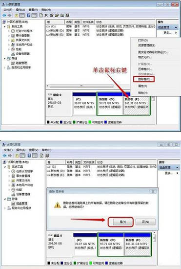 关于win7系统增加c盘空间的具体操作过程介绍。