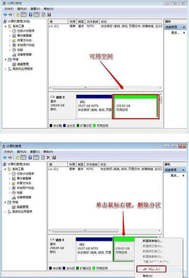 关于win7系统增加c盘空间的具体操作过程介绍。