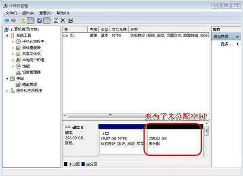关于win7系统增加c盘空间的具体操作过程介绍。