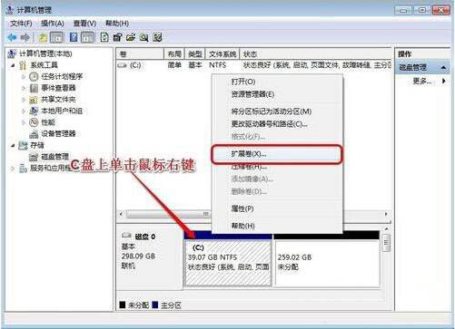 关于win7系统增加c盘空间的具体操作过程介绍。