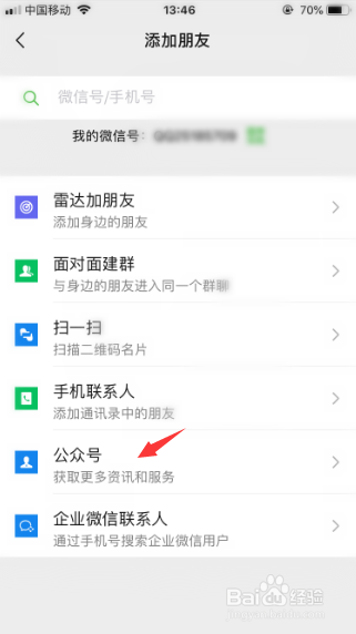 关于微信怎么绑定丰巢快递柜。