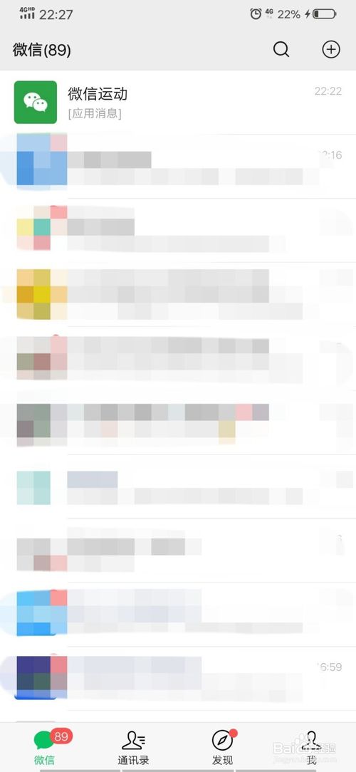 关于微信运动怎么选择数据来源。