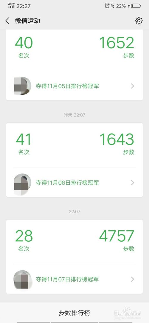 关于微信运动怎么选择数据来源。