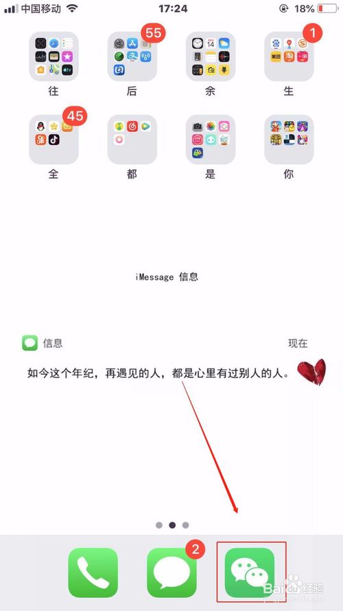 关于微信如何发送名片。