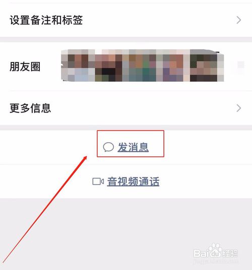 关于微信如何发送名片。