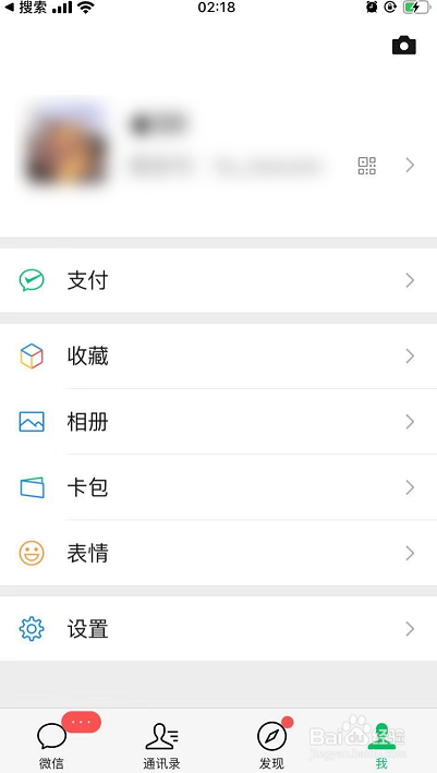 关于微信怎么批量删除收藏的表情包。