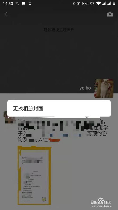 关于微信怎么设置朋友圈背景图片。