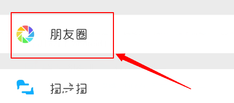 关于微信朋友圈图文如何一键转发。