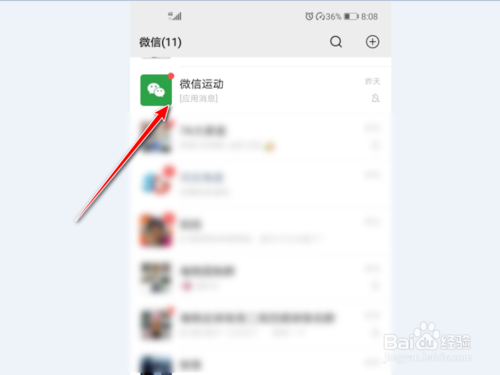 关于微信运动不与他排行怎么设置。