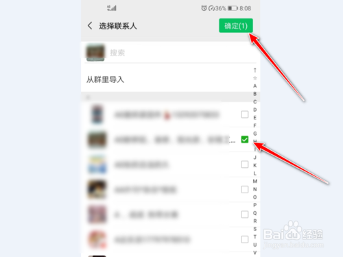 关于微信运动不与他排行怎么设置。