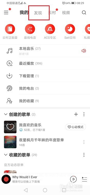 关于网易云音乐数字专辑在什么位置。
