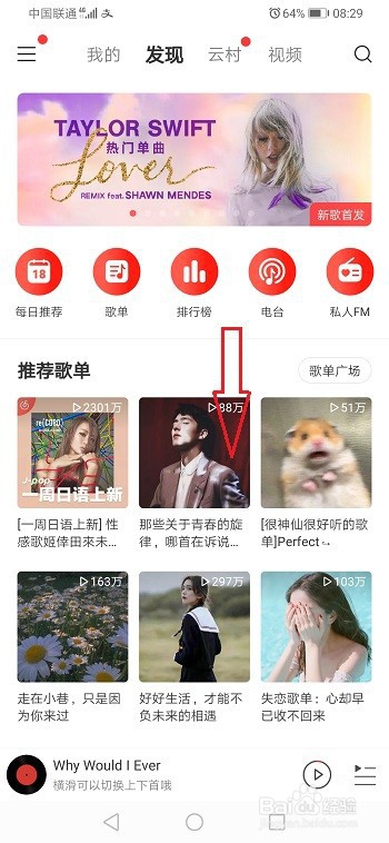 关于网易云音乐数字专辑在什么位置。