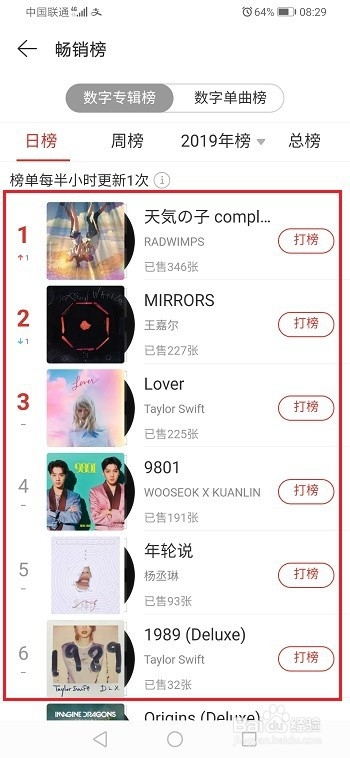 关于网易云音乐数字专辑在什么位置。