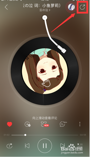 关于网易云音乐如何把喜欢歌曲我来说说给好友。