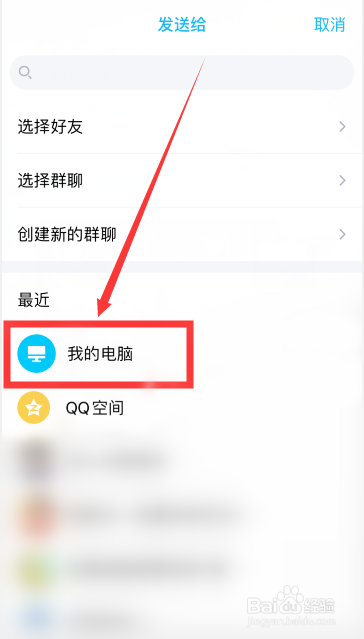 关于网易云音乐如何把喜欢歌曲我来说说给好友。