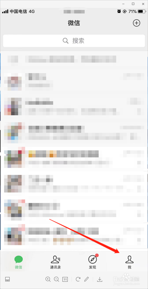 关于微信怎么设置不让别人查看我朋友圈。