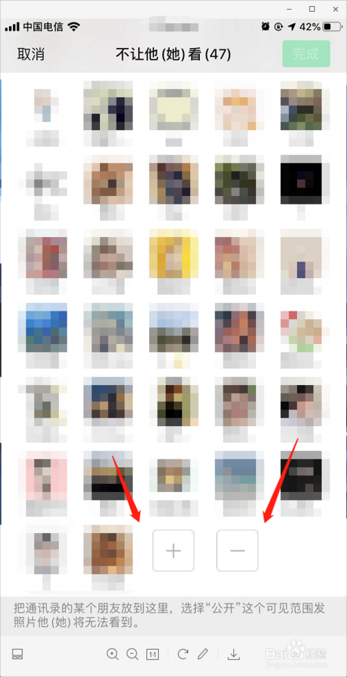 关于微信怎么设置不让别人查看我朋友圈。