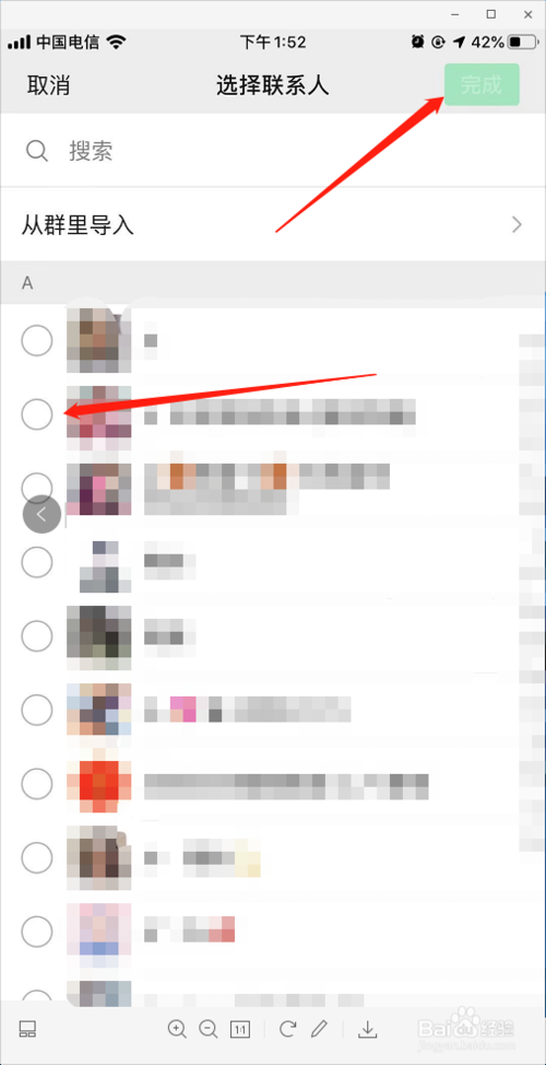 关于微信怎么设置不让别人查看我朋友圈。