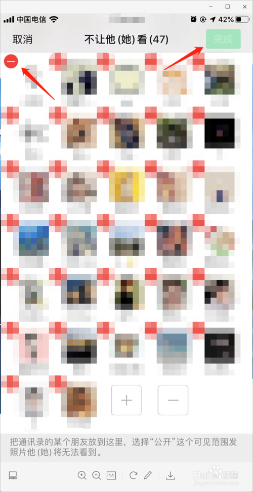 关于微信怎么设置不让别人查看我朋友圈。