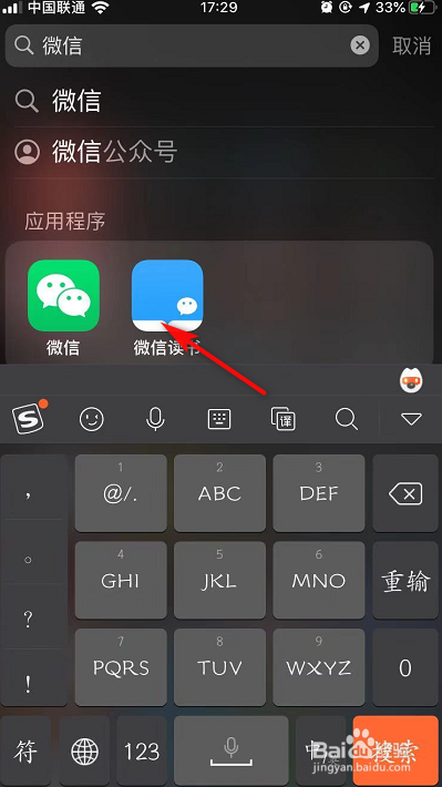 关于微信读书怎么屏蔽私信。