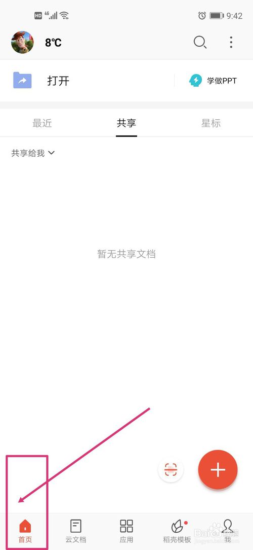关于wps office怎么免费领取7天免费会员。