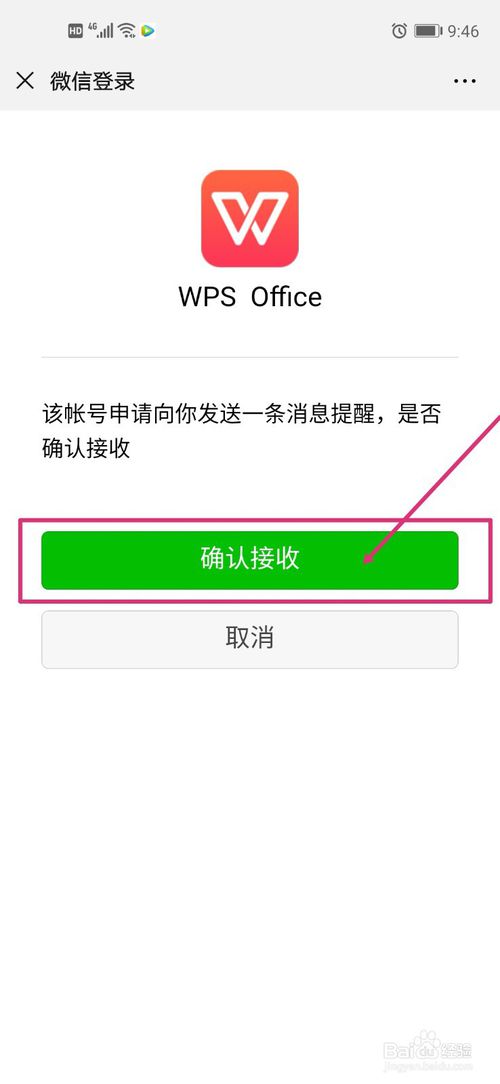 关于wps office怎么免费领取7天免费会员。