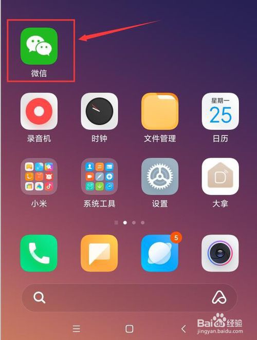关于微信里收藏的内容什么位置可以找到。