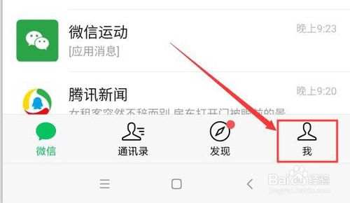 关于微信里收藏的内容什么位置可以找到。