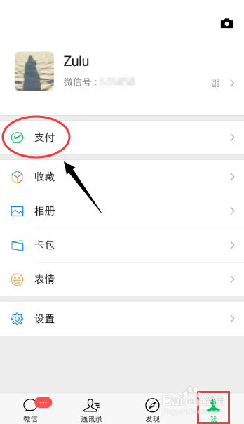 关于微信如何关闭或取消手势密码。
