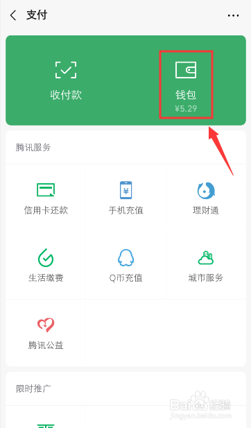 关于微信如何关闭或取消手势密码。