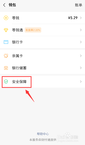 关于微信如何关闭或取消手势密码。