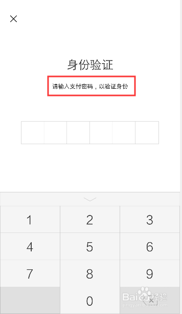 关于微信如何关闭或取消手势密码。