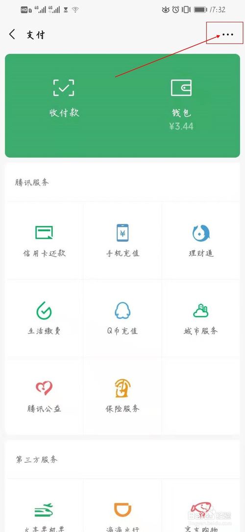关于微信转账能设置到账时间吗。