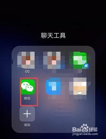 关于微信怎么添加好友。