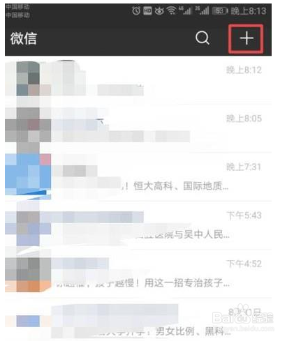 关于微信怎么添加好友。