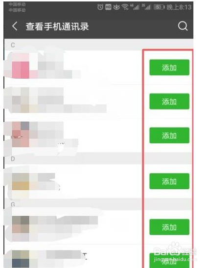 关于微信怎么添加好友。