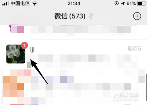 关于微信强提醒在哪设置打开。