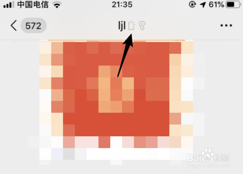 关于微信强提醒在哪设置打开。