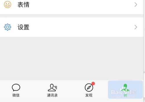 关于微信如何群发消息。
