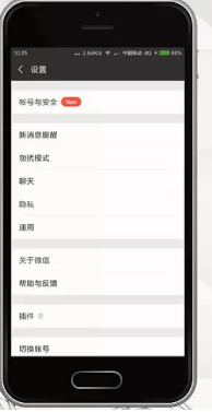 关于微信如何群发消息。