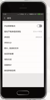 关于微信如何群发消息。