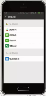 关于微信如何群发消息。