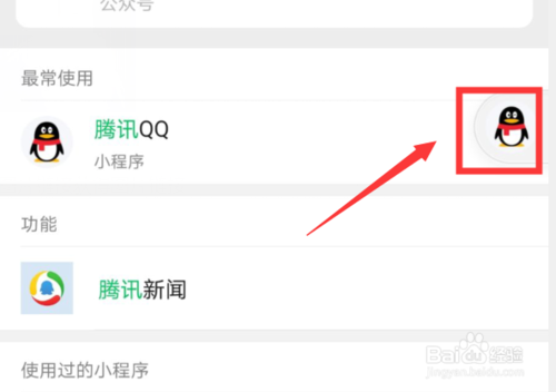 关于微信QQ小程序悬浮窗如何设置。