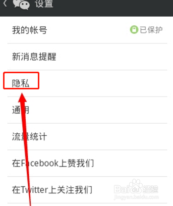 关于微信如何取消朋友圈相册对指定的分组朋友可见。