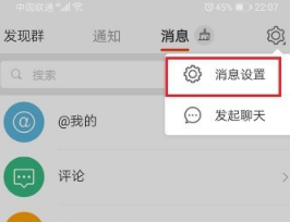 关于微博怎么一键清空所有聊天记录。